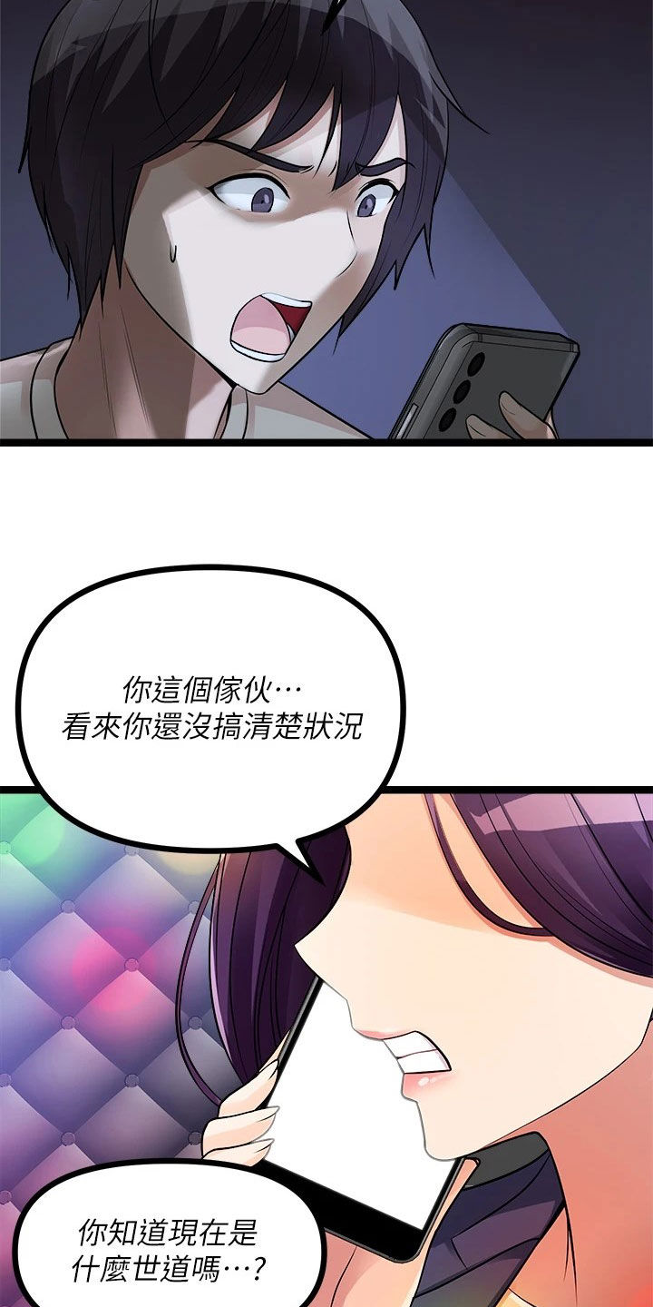 第27章：解雇34