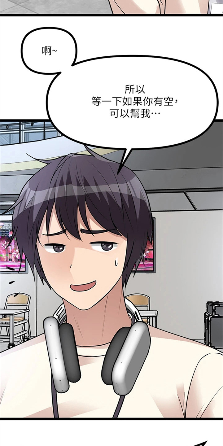 第19章：电玩展18