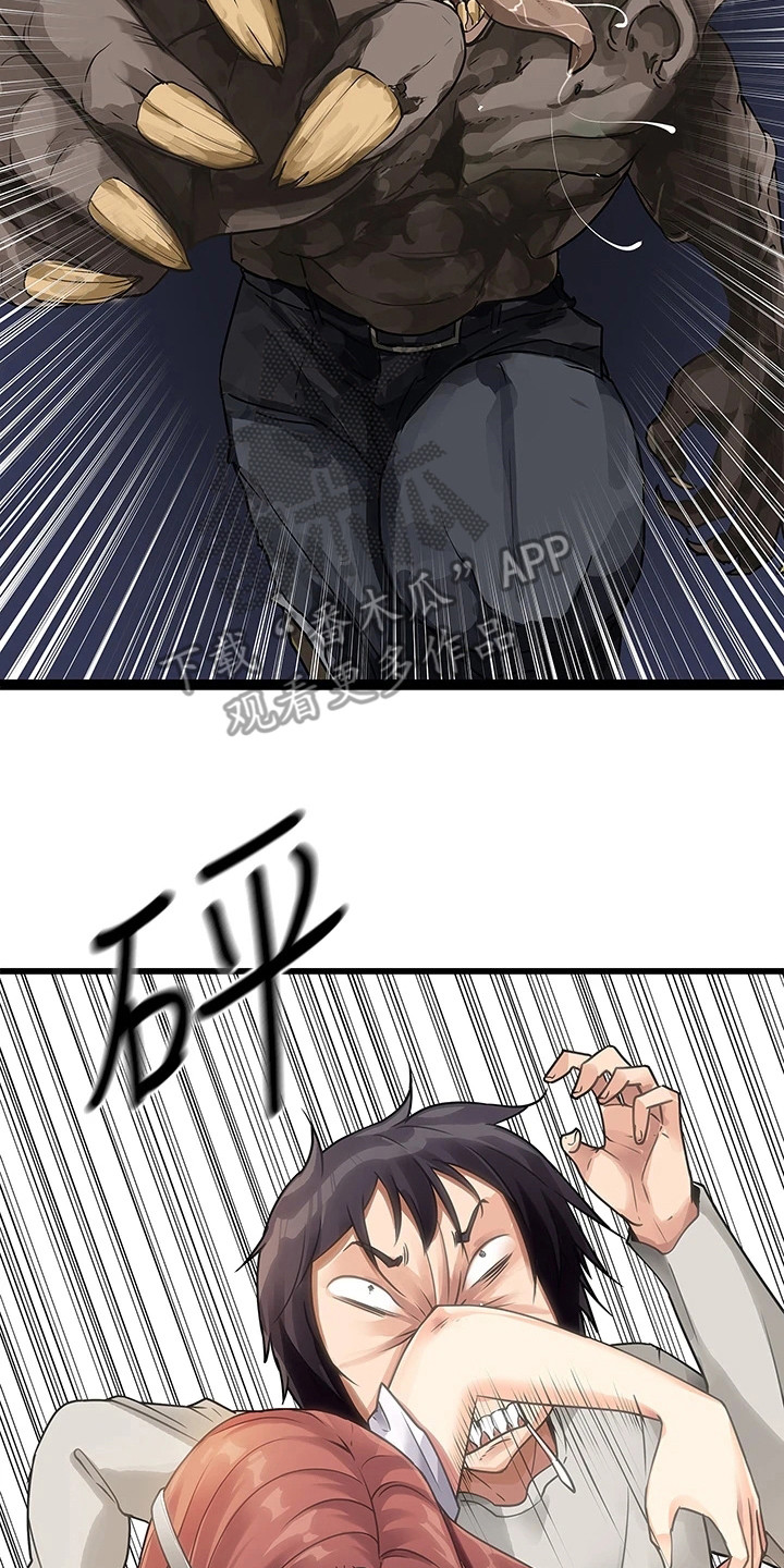 第7章：吓到了7