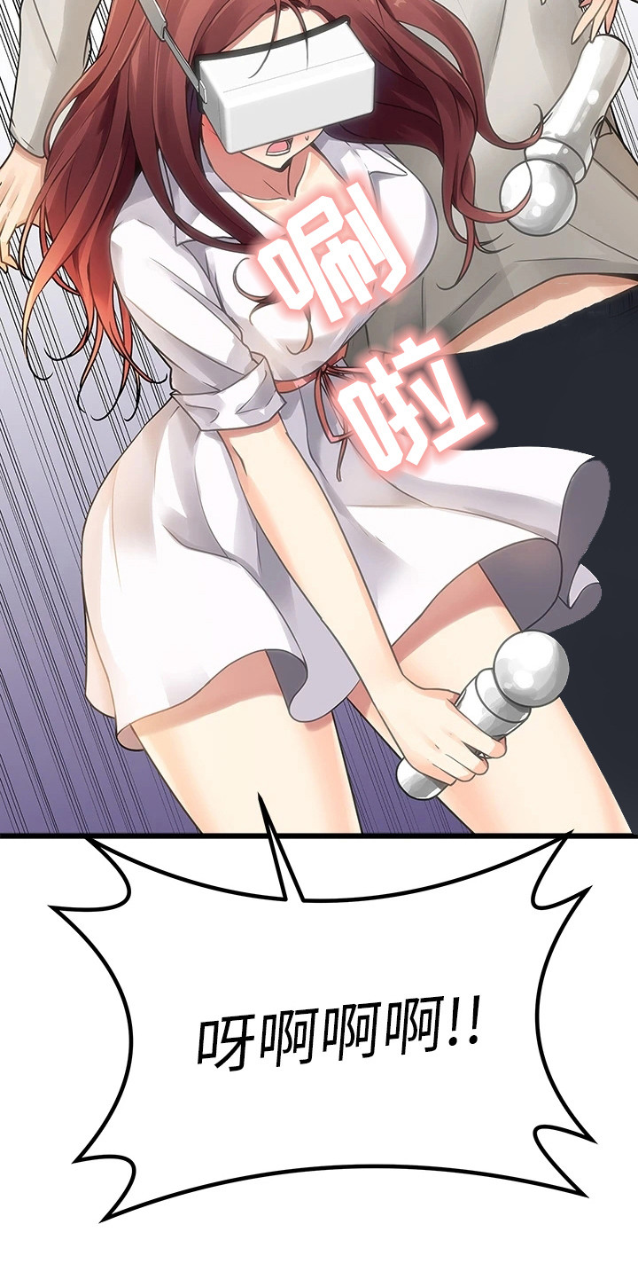 第7章：吓到了8