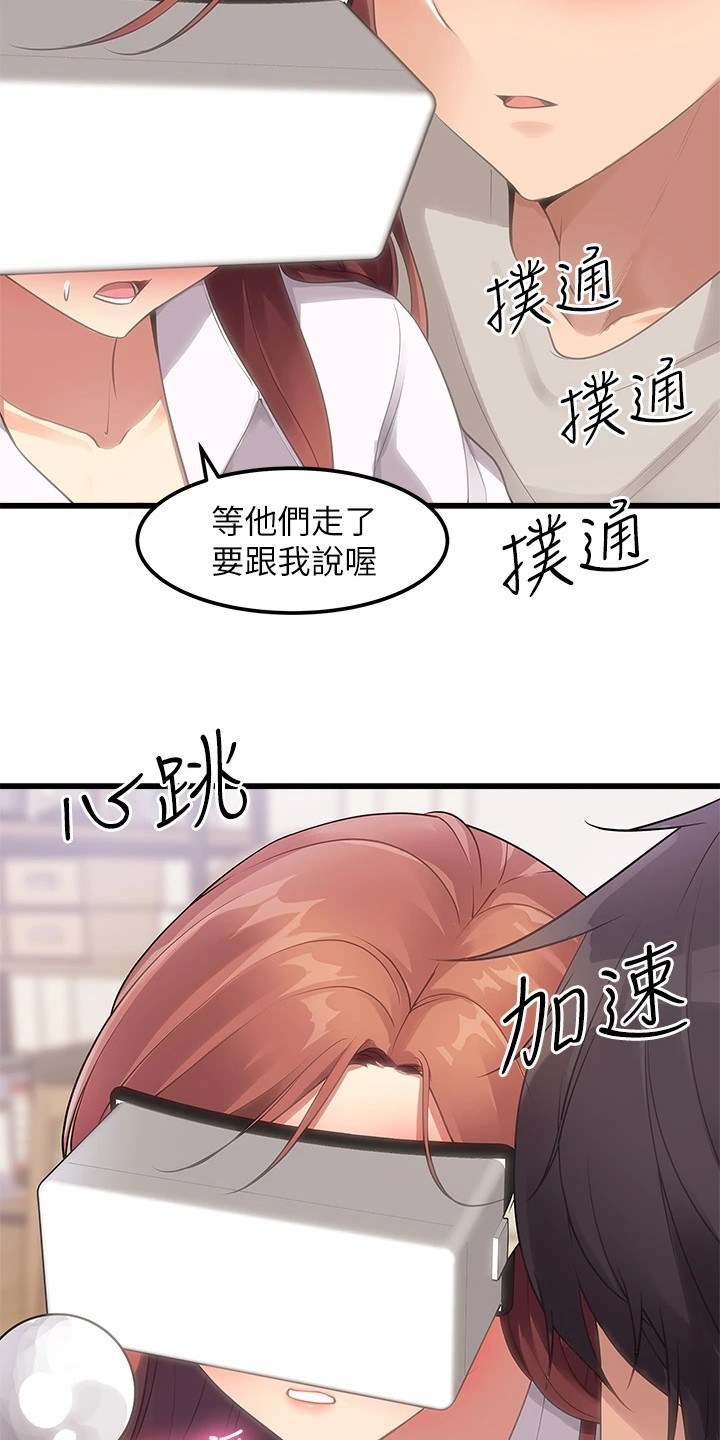 第7章：吓到了15