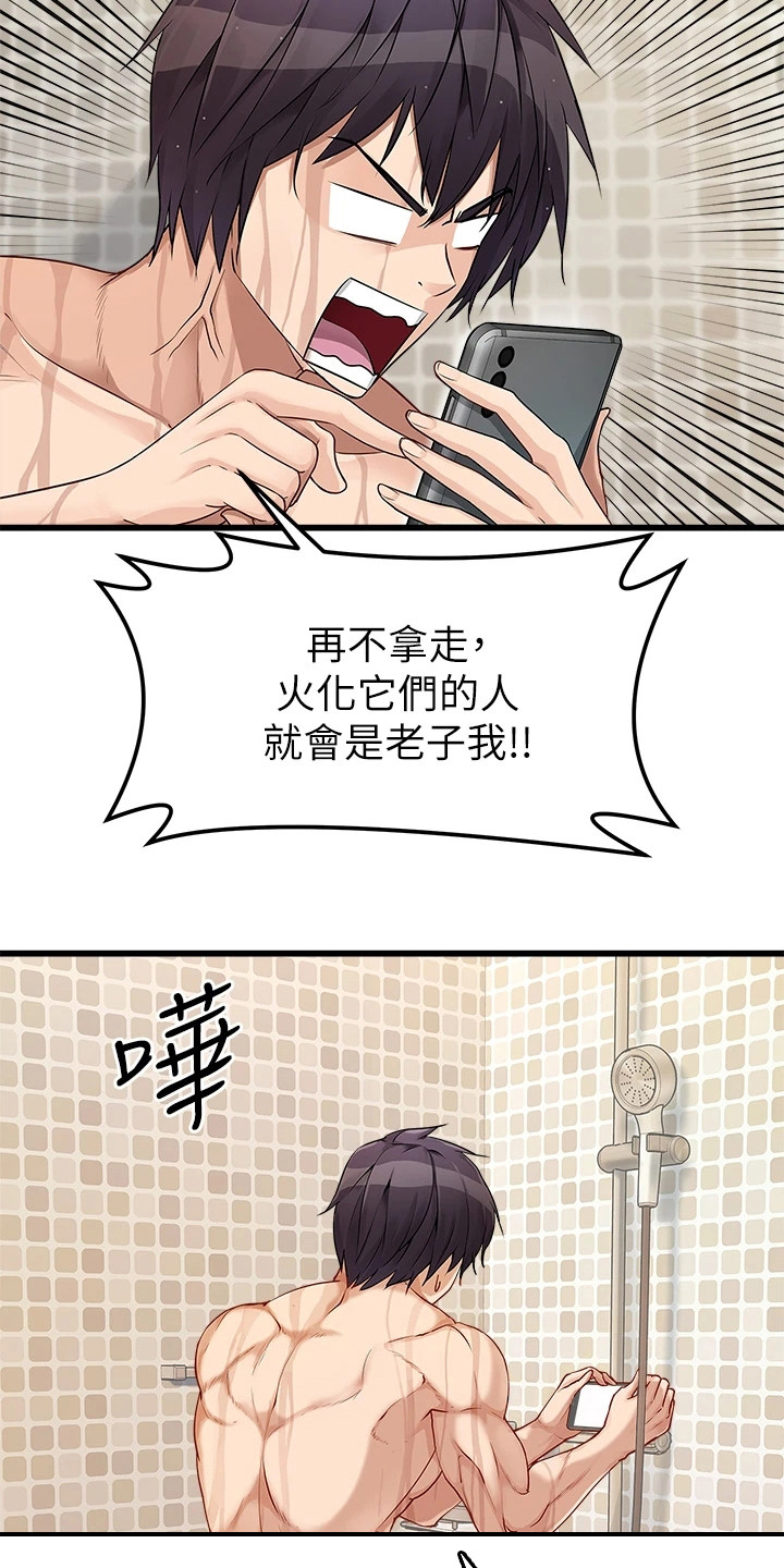 第1章：小确幸6