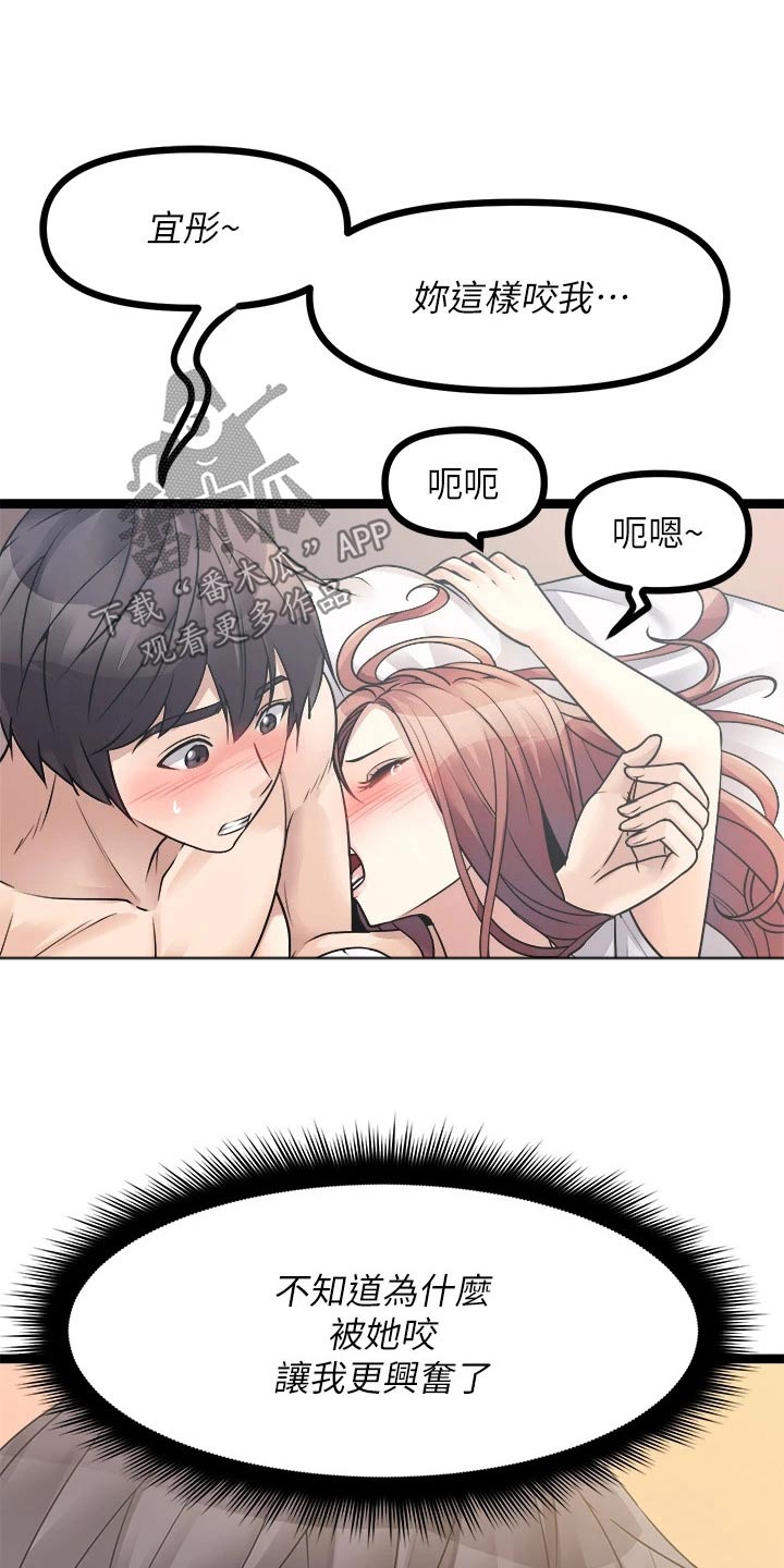 第57章：感觉6
