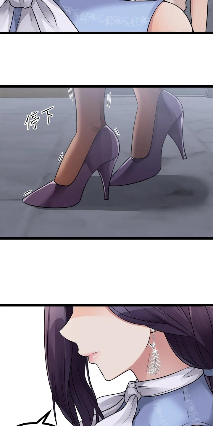 第50章：少自作多情13