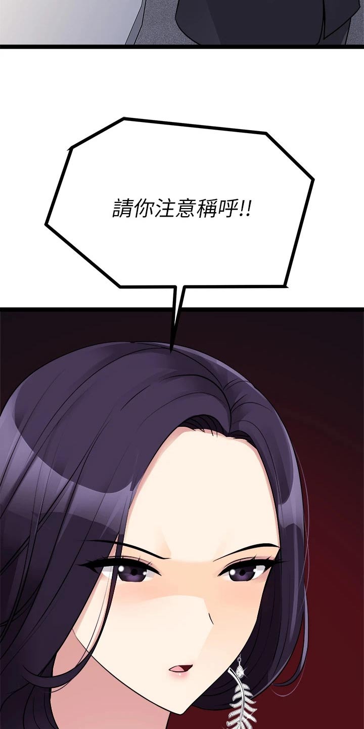 第44章：怒火1