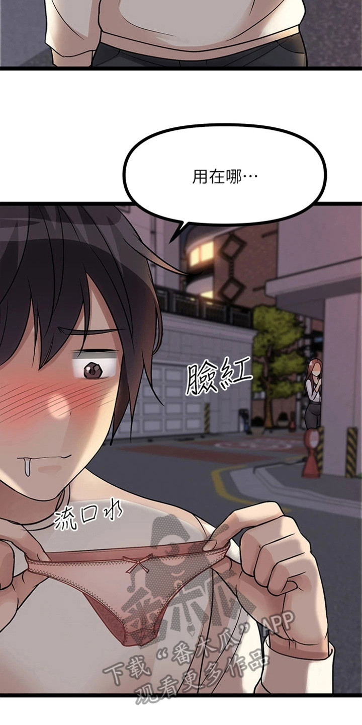 第18章：拿到手13