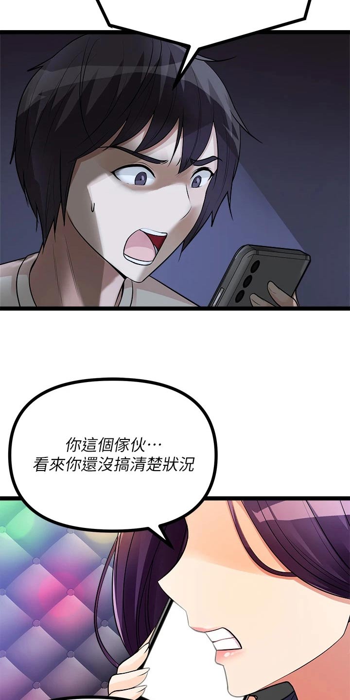 第33章：解雇15