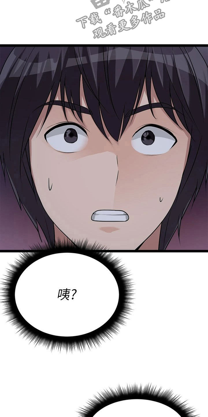 第31章：偷看27