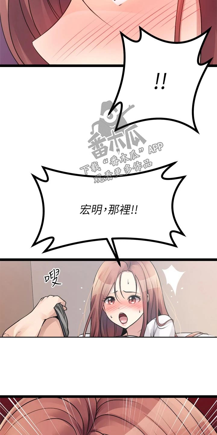 第57章：感觉8