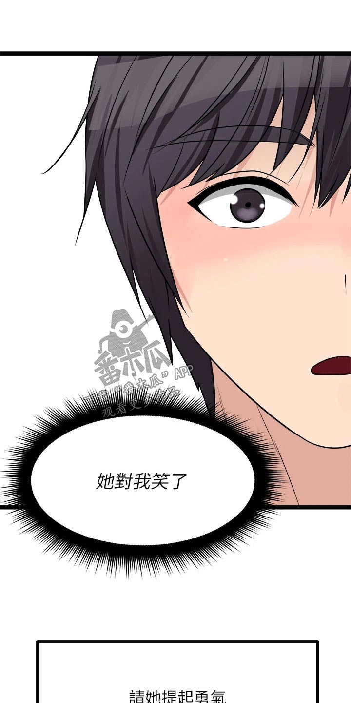 第53章：故意3