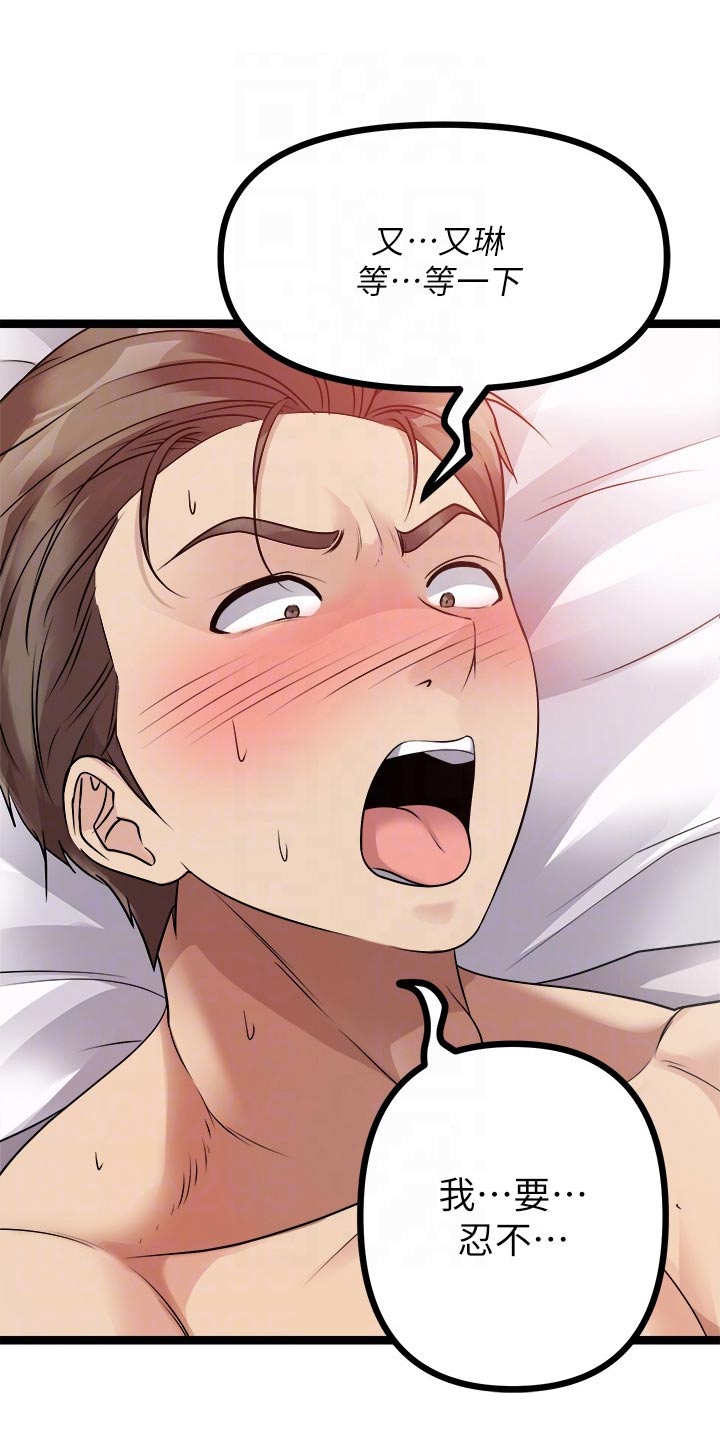 第58章：自尊心7