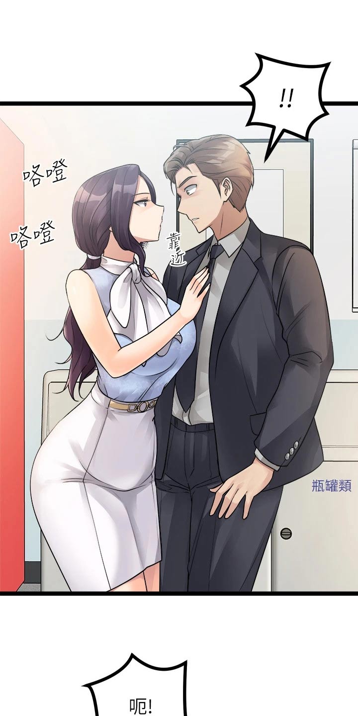 第45章：偷听10