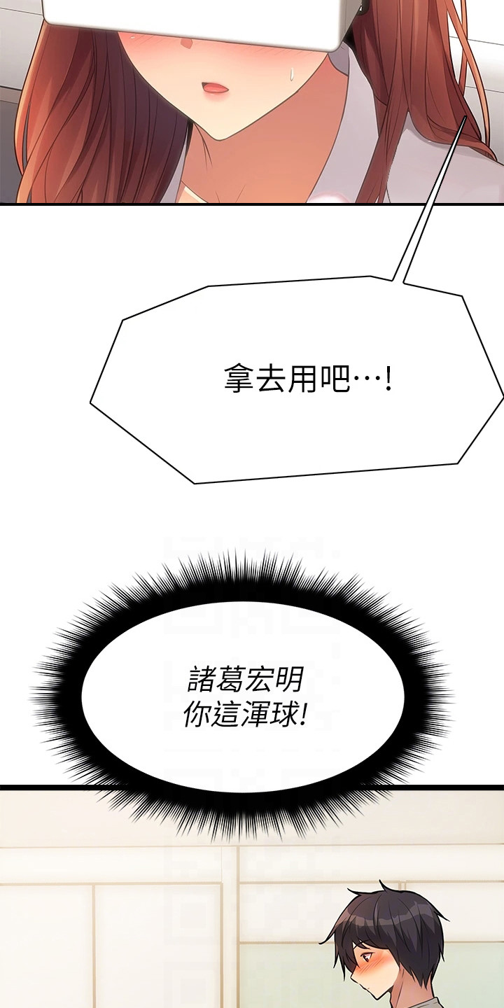 第8章：手柄5