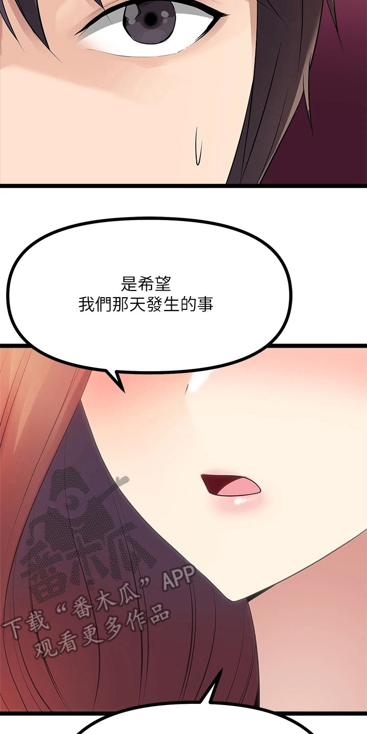 第26章：表白1