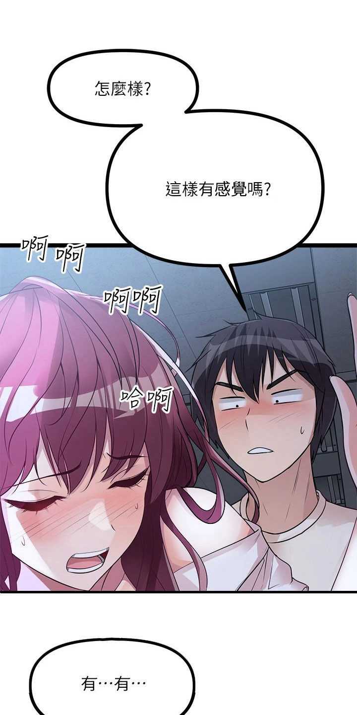 第31章：偷看25