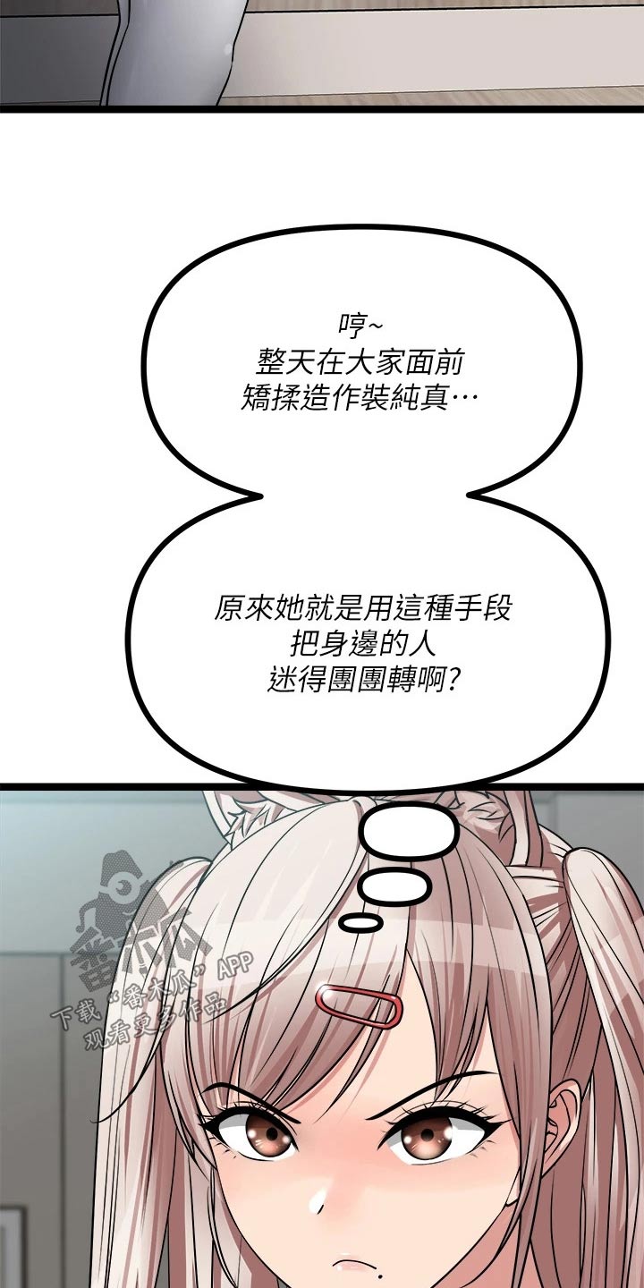 第53章：故意5