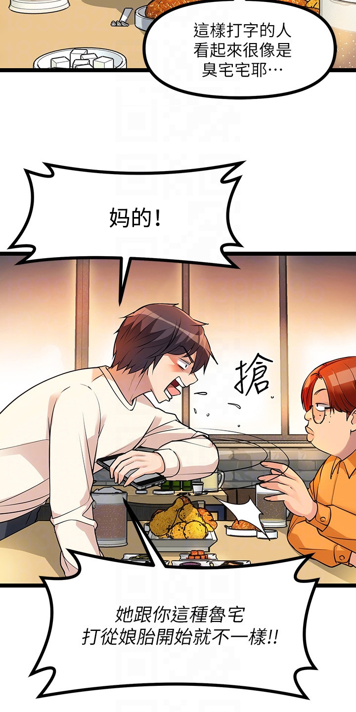 第12章：被拉黑19