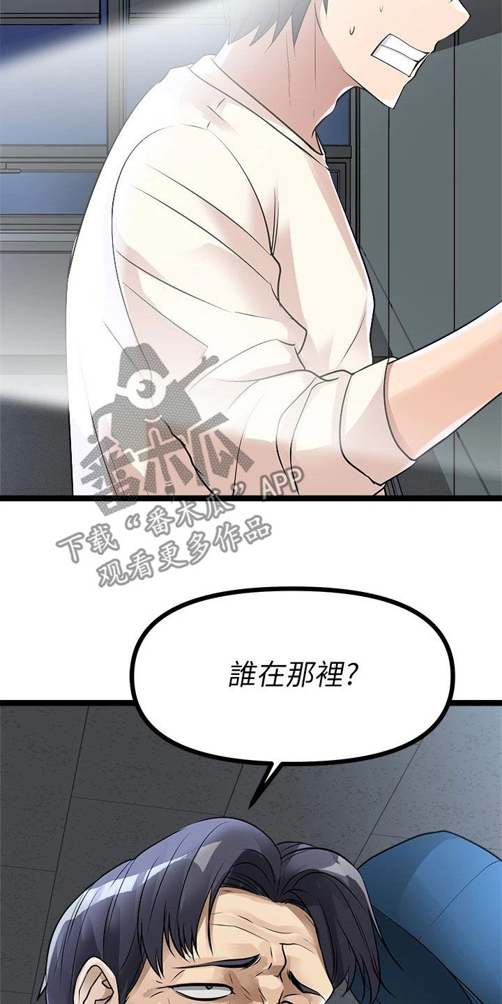 第28章：撞见33