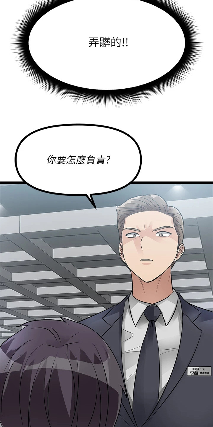 第23章：冤家对头17