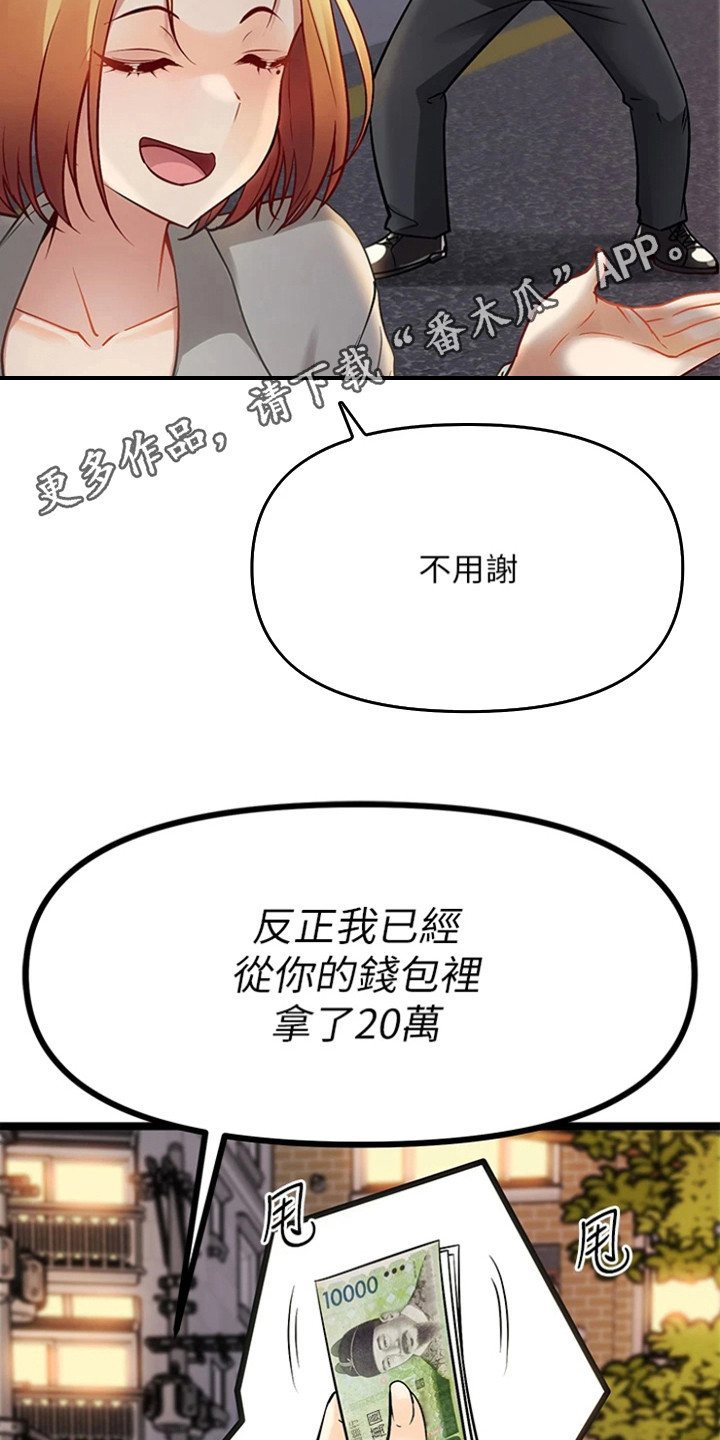第18章：拿到手10