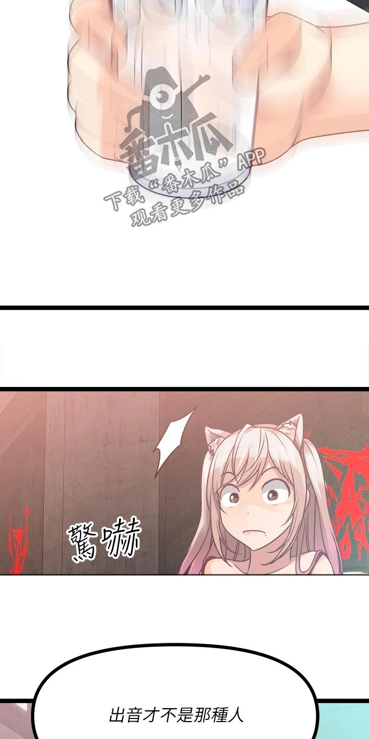 第39章：不是那种人21