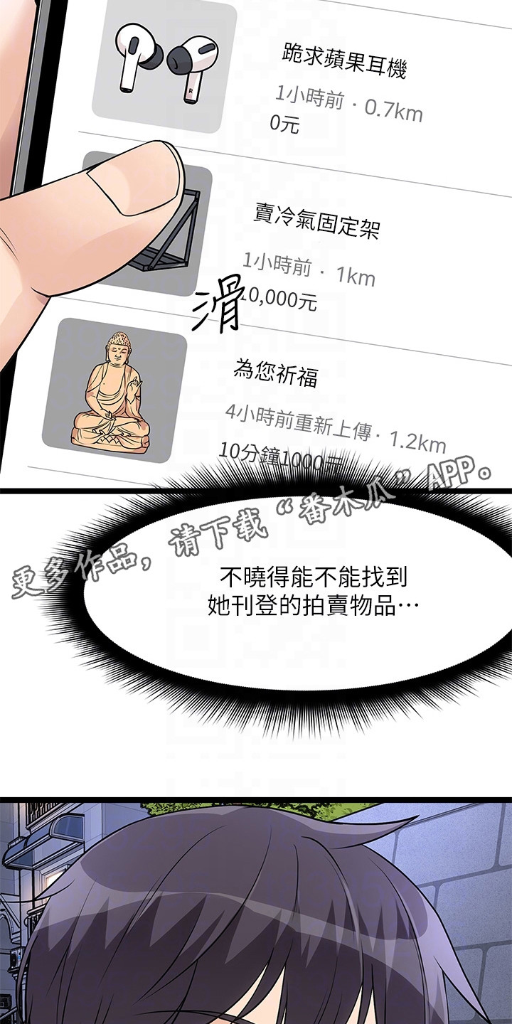 第13章：原味衣服4