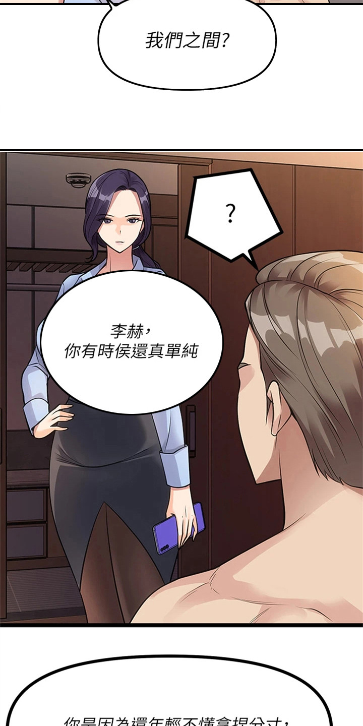 第19章：电玩展5