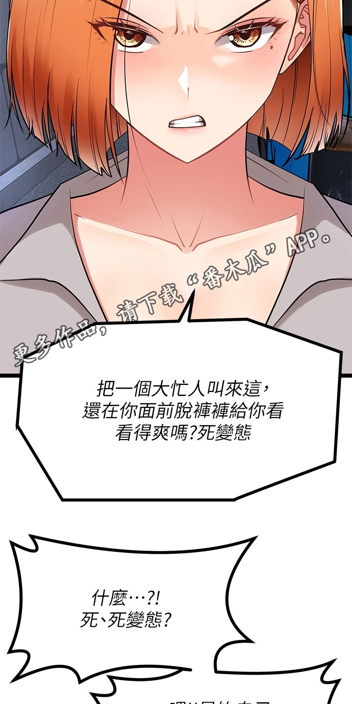 第14章：忍无可忍10