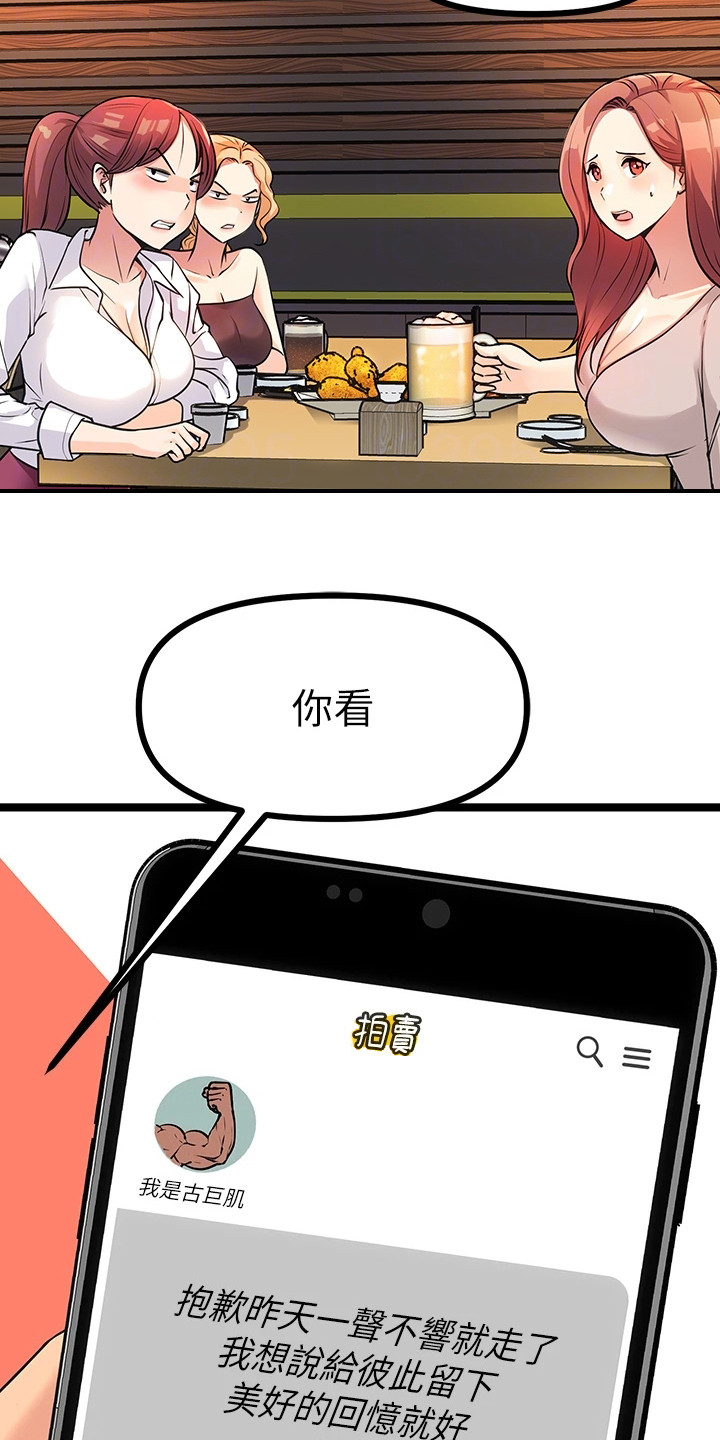 第12章：被拉黑17