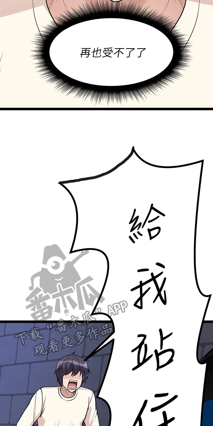 第14章：忍无可忍22