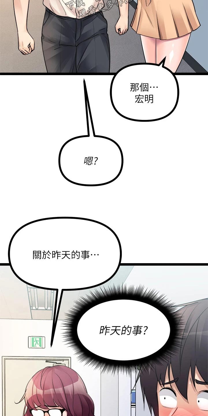 第45章：偷听4