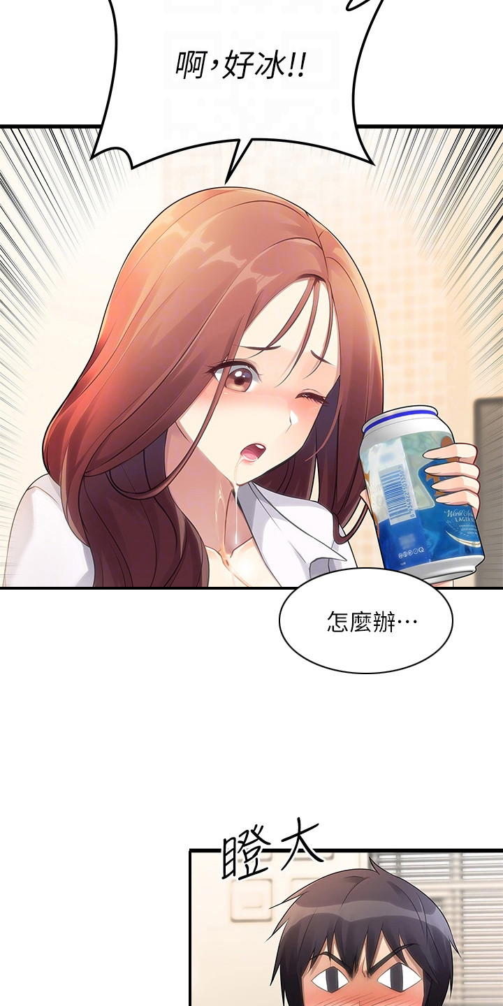第5章：喝一杯18