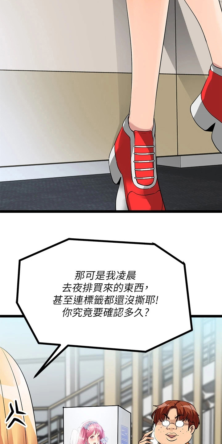 第22章：又见面了21