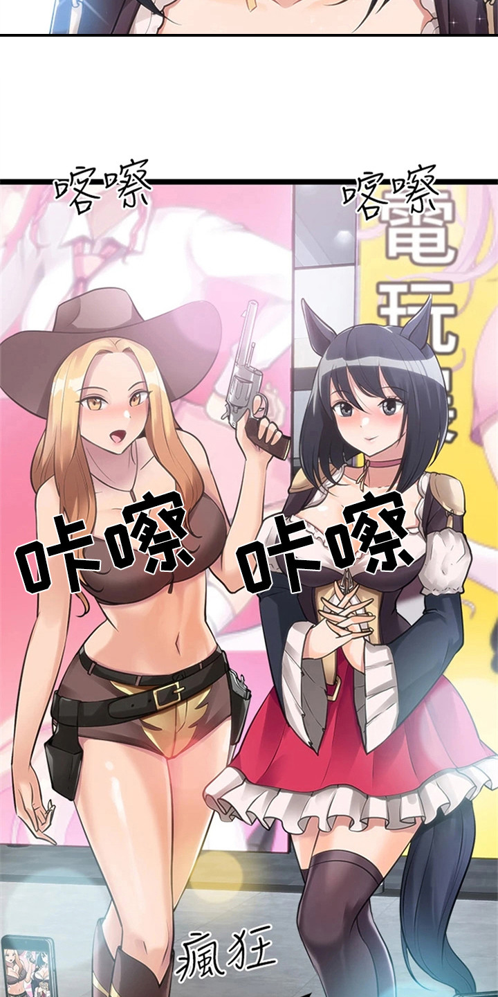 第19章：电玩展11