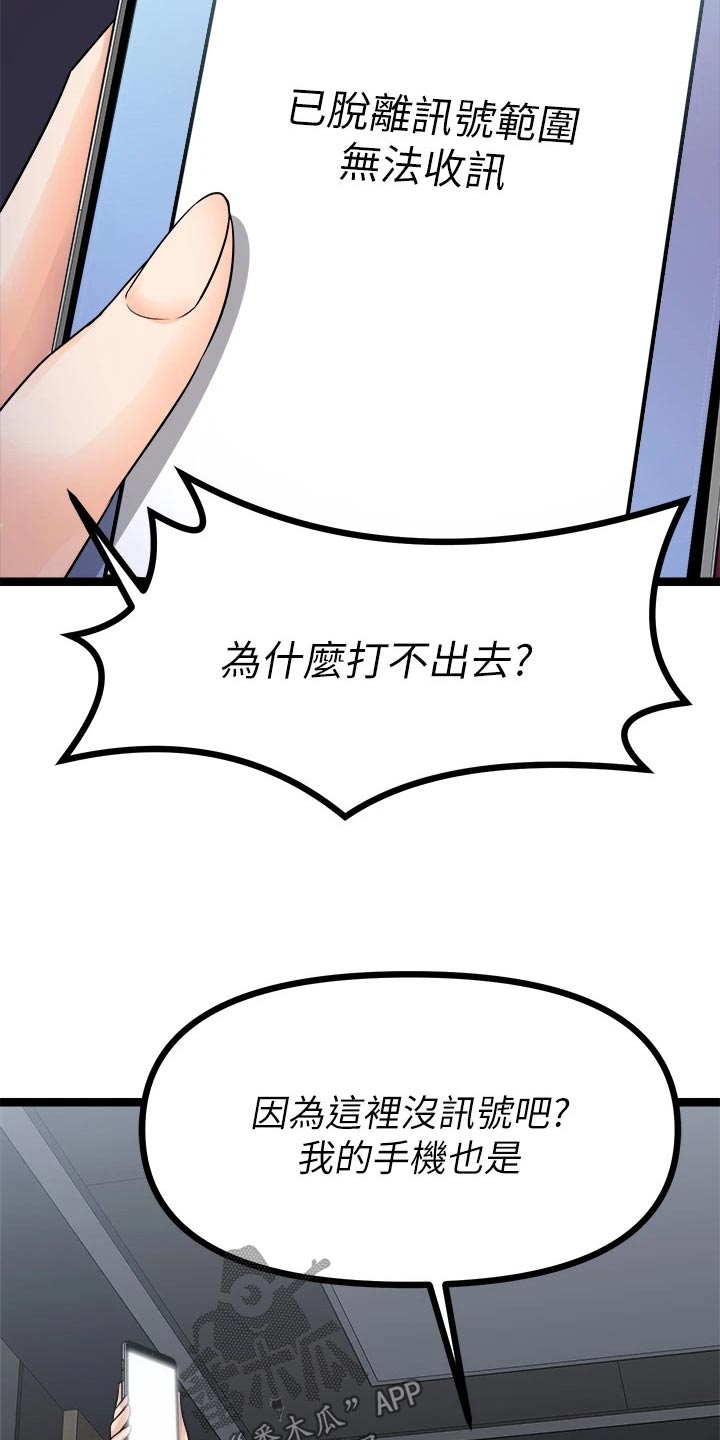 第46章：困住22