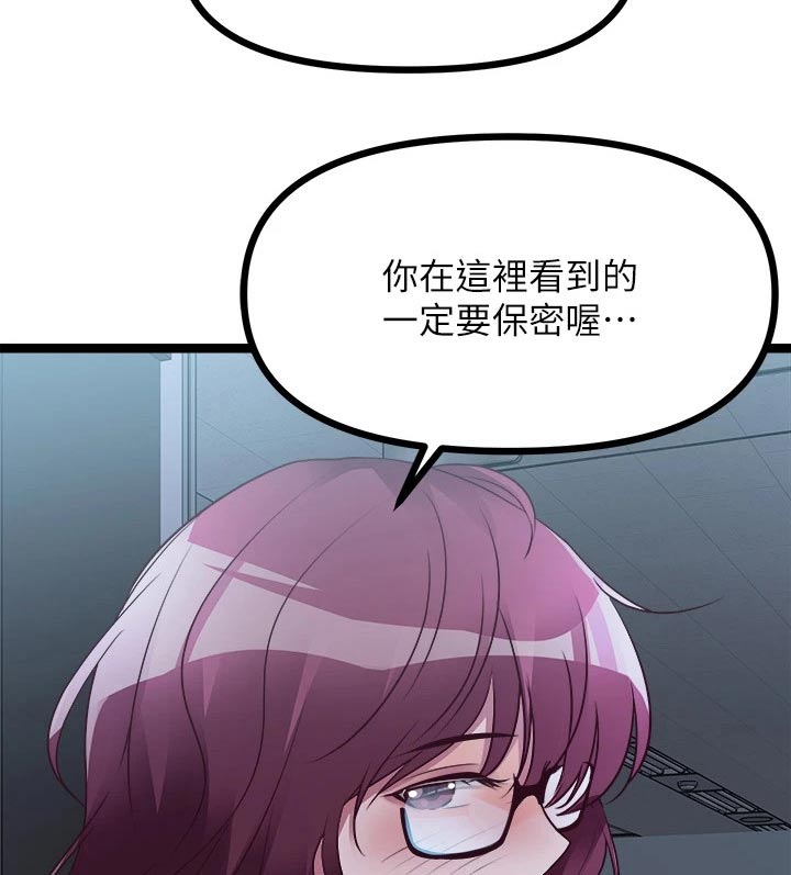 第38章：心情很差8