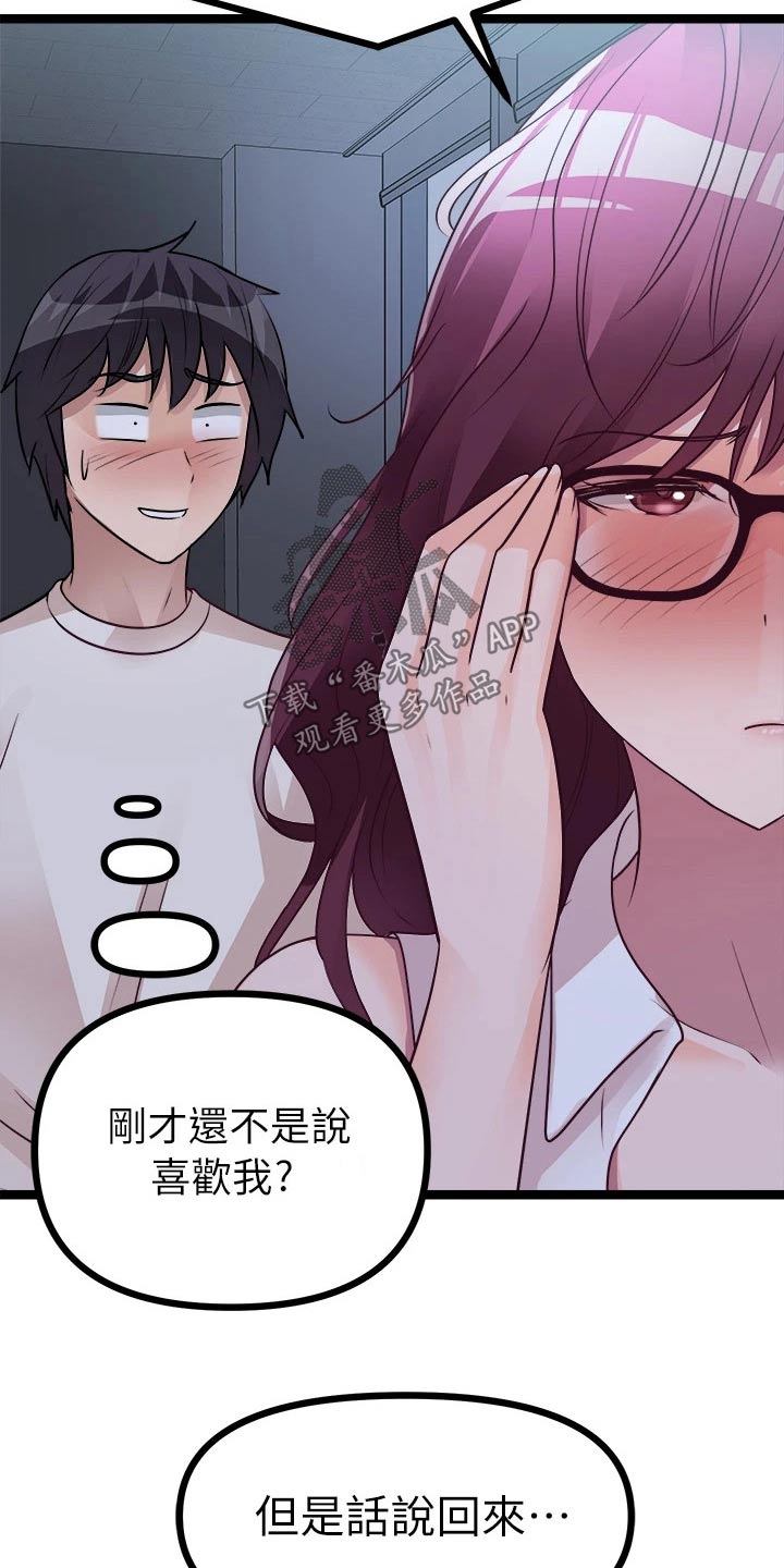 第38章：心情很差7