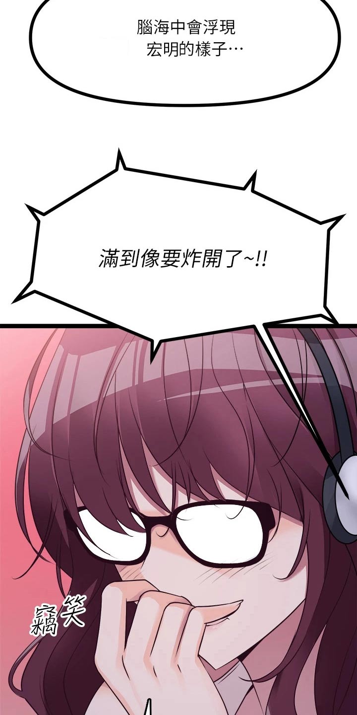 第38章：心情很差16