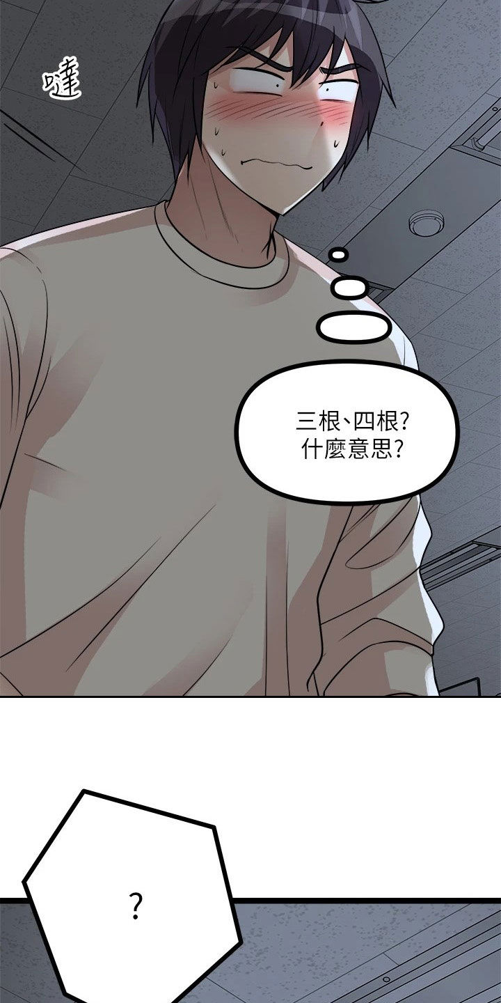 第28章：撞见27