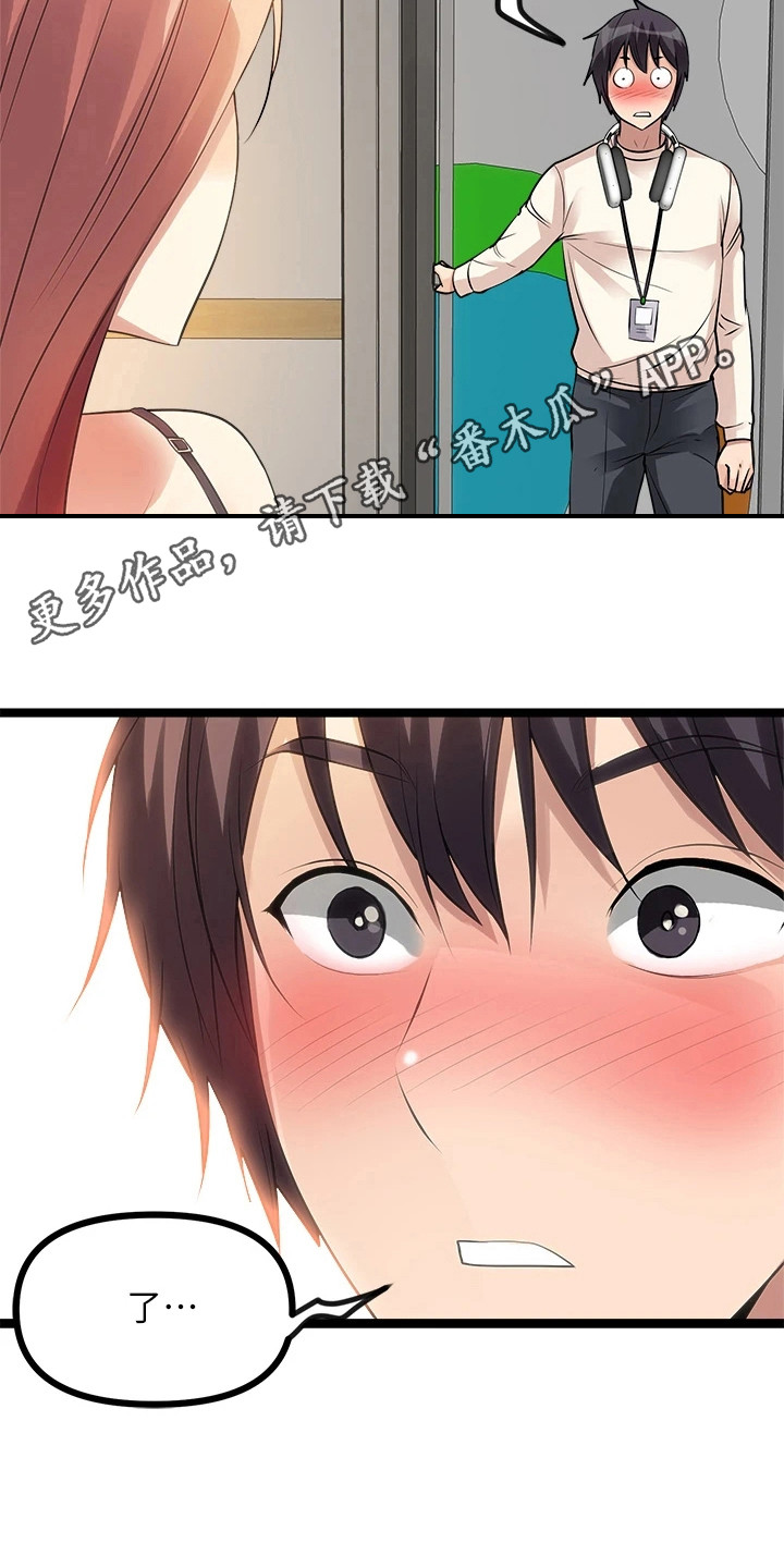 第25章：下定决心10