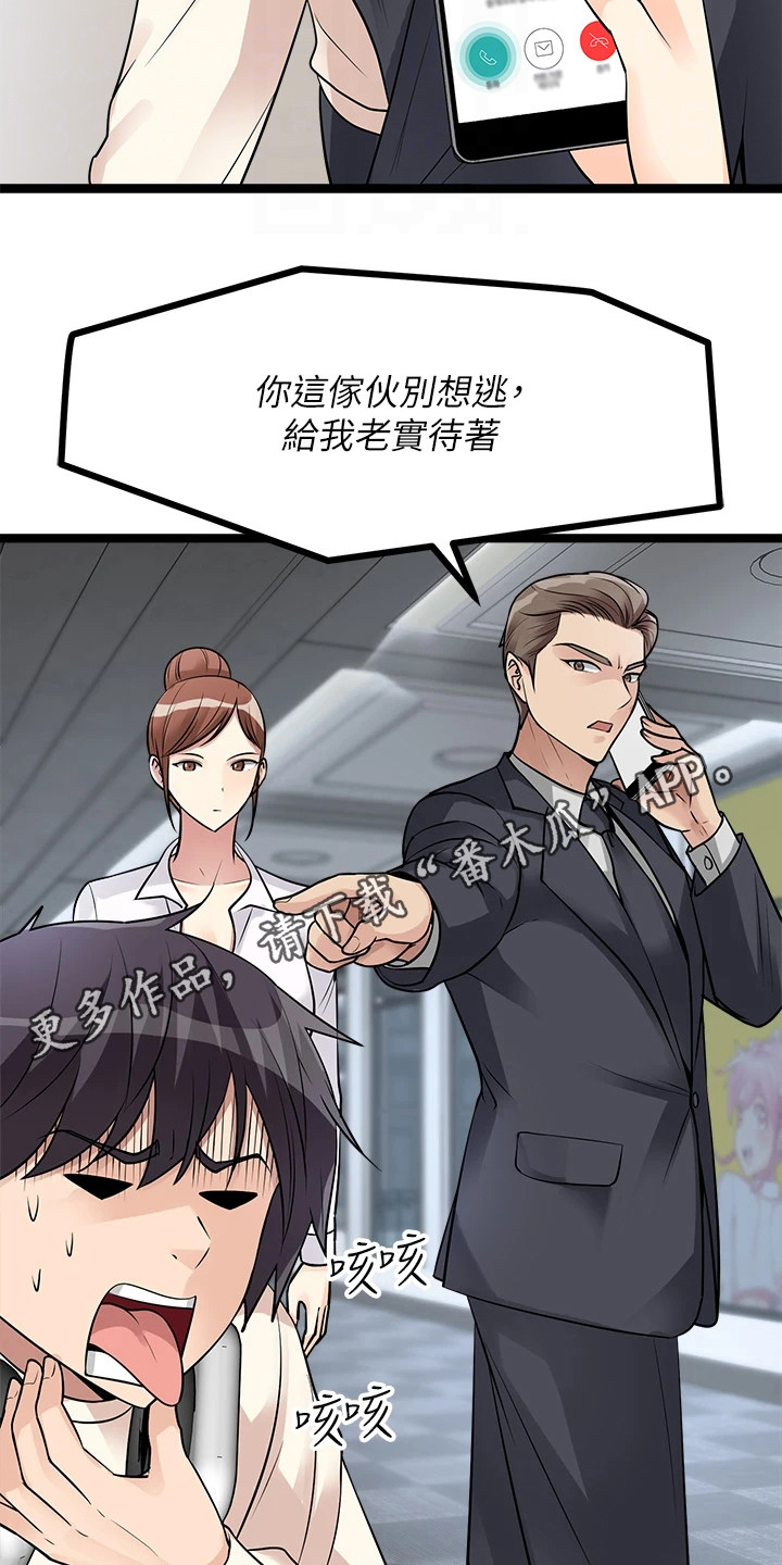 第24章：忽悠10
