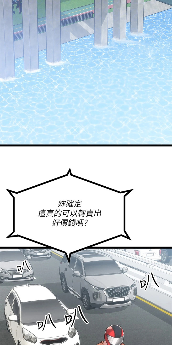 第21章：意外9