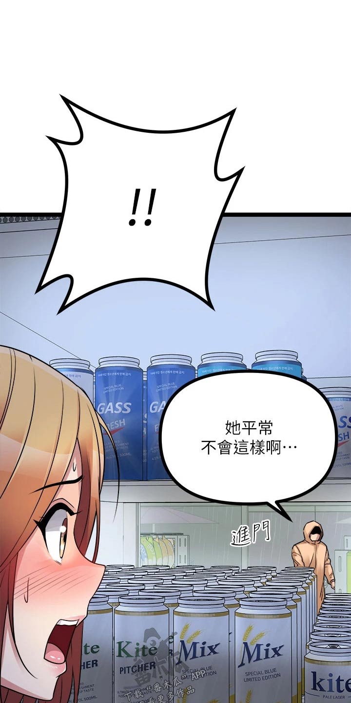 第42章：我们交往吧10