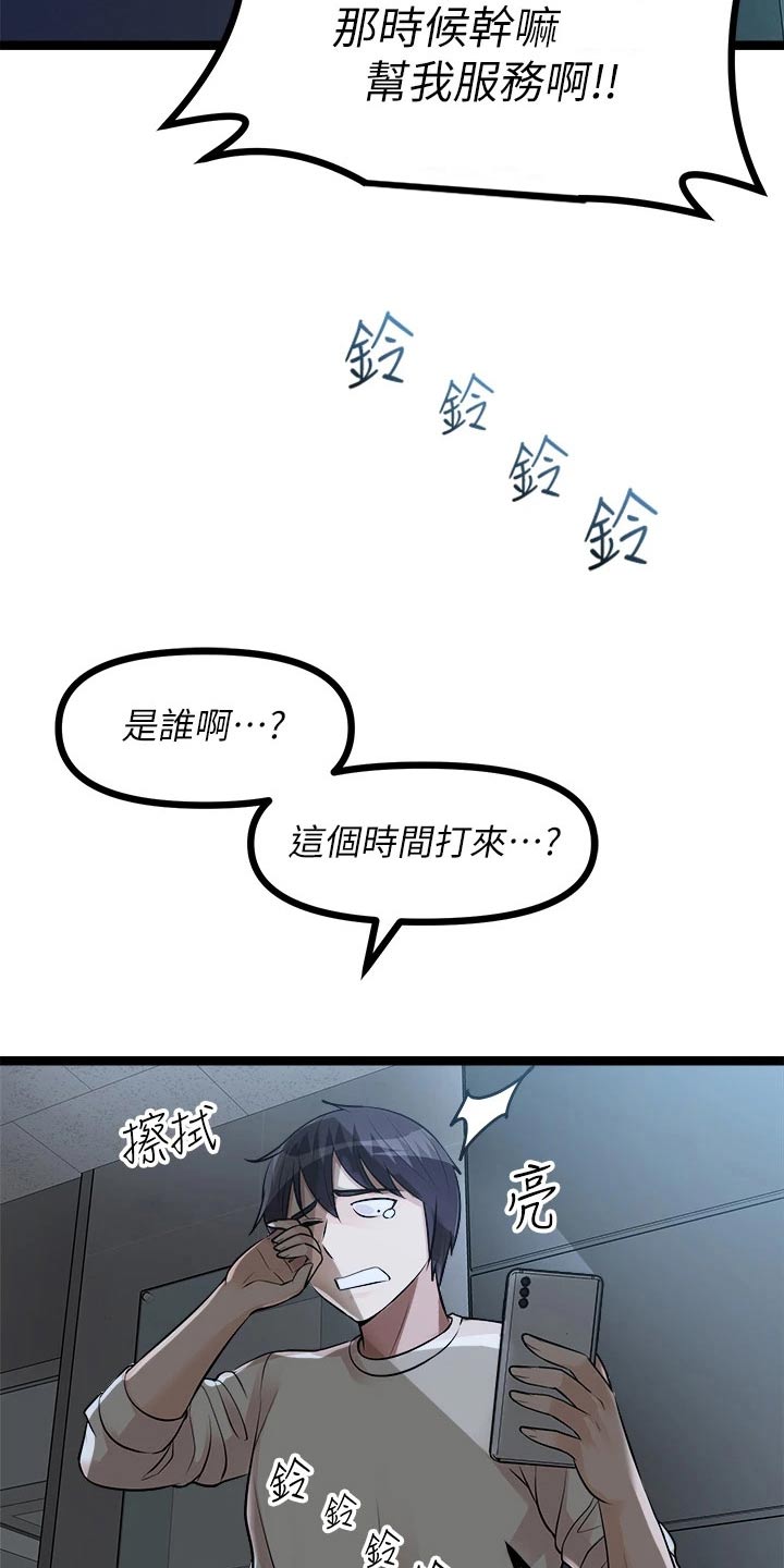 第33章：解雇10
