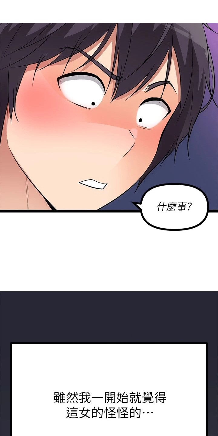 第15章：骂哭了19