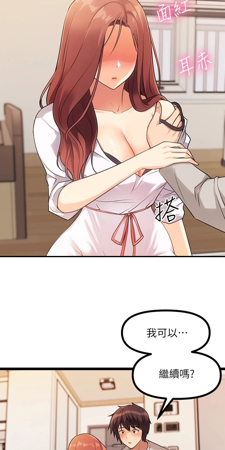 第9章：心脏狂跳15