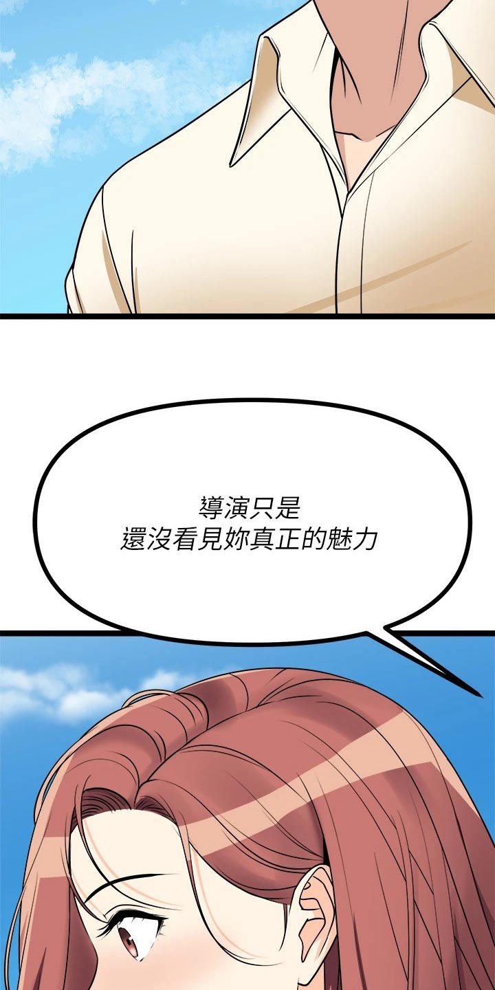 第52章：勇气10