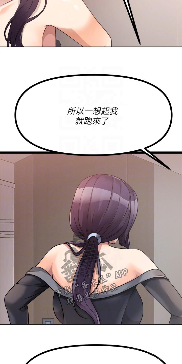 第58章：自尊心10