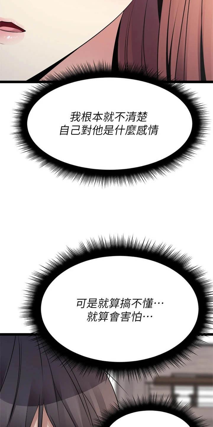 第56章：不在逃避12
