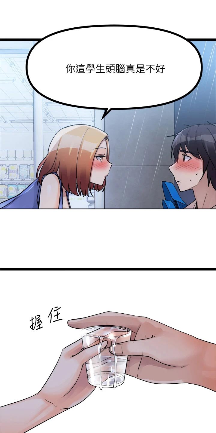 第41章：交流19